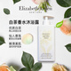 伊麗莎白雅頓白茶沐浴露390ml香氛清潔沐浴露