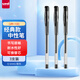 uni三菱 uni-ball UM-100黑色中性筆高顏值0.5mm黑筆簽字筆商務(wù)學(xué)生考試刷題專用水筆水性筆 3支