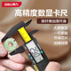 得力（deli）數顯卡尺碳纖維電子游標卡尺高精度內外徑家用文玩古玩珠寶測量