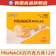 福祿奈FRUNACK巧克力橘子片韓國進(jìn)口濟州島柑橘味香橙零食（代可可脂） 【1盒】白巧克力味12片