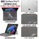 啟萊 微軟Surface Pro11 平板電腦屏幕膜 13英寸 二合一筆記本全套機身外殼保護膜 五件套：高清透屏幕膜+透明磨砂ACD面+鍵盤(pán)膜 微軟Surface Pro 11 2024