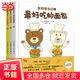 熊熊面包店（精裝全3冊(cè)）讓孩子愛上面包、珍惜食物、養(yǎng)成好的飲食習(xí)慣 熊熊面包店里有別處吃不到的面包，可以體驗(yàn)做面包師，還有勇敢和快樂的魔力！孫莉莉、阿甲老師真誠推薦！ 3-6歲幽默故事繪本