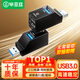 畢亞茲 USB3.0分線器多接口HUB集線器筆記本電腦一拖三USB數(shù)據(jù)延長(zhǎng)線轉(zhuǎn)換器三合一擴(kuò)展轉(zhuǎn)接頭拓展U盤外接