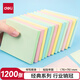 得力（deli）12本彩色便利貼粘性便簽紙 76*76mm備忘留言紙/記事貼/自粘留言本辦公用品P07156