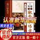 【官方正版-現貨速發(fā)】萬(wàn)病回春龔廷賢原版醫書(shū) 收錄300+驗方 中醫治未病解讀指南 中醫草藥驗方新編大全 【抖音推薦】實(shí)用中醫軟堅散結方