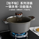 迪士熊鈦不粘湯鍋家用加厚奶鍋煮粥鍋小煮鍋蒸煮鍋電磁爐燃氣灶燉鍋蒸鍋 鈦不粘湯鍋帶鋼化玻璃蓋 24cm