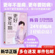 女性身體的秘密 更年期健康與幸福全書(shū) 詳解女性身心問(wèn)題 了解更年期知識(shí) 女性健康自我養(yǎng)護(hù)讀物 女性呵護(hù)指南 女性生理百科 中信出版社正版書(shū)籍 更好更年期