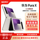 華為2025新款  Pura X 折疊屏 闊型屏PuraX 小折疊 現(xiàn)貨當(dāng)天發(fā) 月影灰 12GB+512GB 未拆封預(yù)激活（推薦）
