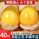 大唐神廚正宗河南特產(chǎn)雞蛋變蛋無(wú)鉛工藝整箱40枚溏心皮蛋松花蛋傳統手工制 變蛋40枚（強烈推薦）