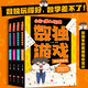 新華書(shū)店【新作上市】小品一家人爆笑漫畫(huà)書(shū)籍全套40冊任選 一二三四年級小學(xué)生愛(ài)看的動(dòng)漫書(shū) 二次元兒童校園爆笑漫畫(huà)課外書(shū)好看的暢銷(xiāo)排行讀物小品一家人之菜鳥(niǎo)特工 小品一家人 數獨游戲【全4冊】
