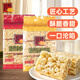 精益珍【楊廠(chǎng)長(cháng)嚴選】袋裝沙琪瑪營(yíng)養早餐辦公室下午茶點(diǎn)心休閑零食 【超值搭配約36包】518蛋+518芝