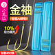 小鳳仙成品子線雙鉤精綁魚鉤金袖強(qiáng)拉力主攻鯽鯉黑坑競技高靈敏鉤 金袖有刺（鉤4/6 線0.8/1.0） 新款40付裝