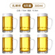 VTyee日式耐熱玻璃杯家用泡茶杯帶把茶飲杯喝水杯子辦公杯子啤酒杯 海特杯 380ml 6只
