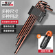 一號(hào)工廠高硬度s2內(nèi)六角扳手六角螺絲刀扳手【特長(zhǎng)球頭】9件套發(fā)紅工藝