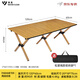 清系便攜式露營(yíng)桌子野餐桌椅套裝野營(yíng)用品裝備戶(hù)外折疊桌蛋卷桌 桃木色特大號120款