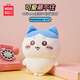 名創(chuàng)優(yōu)品（MINISO）chiikawa小號(hào)站姿公仔毛絨玩偶玩具生日七夕禮物女 Hachiware小八