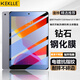KEKLLE適用蘋(píng)果2018/17年款iPad Air2/1鋼化膜 9.7英寸平板高清保護貼膜 淡化指紋耐刮防磨 PM-13