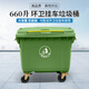 天樞660升垃圾桶環(huán)衛(wèi)掛車物業(yè)小區(qū)市政工業(yè)商用戶外大容量特厚垃圾箱 660L加固耐摔款【綠色帶輪帶蓋】