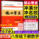 2025版核心考點(diǎn)七八九年級上下冊武漢數(shù)學(xué)分類強(qiáng)化訓(xùn)練初中初一初二中考專項(xiàng)訓(xùn)練試題精選模擬卷湖北武漢名校試題【送紙質(zhì)答案】 2025八年級下冊數(shù)學(xué)【送紙質(zhì)答案】 核心考點(diǎn)