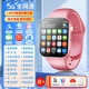 優(yōu)選兒童電話手表防水插卡智能手表定位5G4G卡全網(wǎng)通青少年小學初高中生男孩女孩學習手表 基礎款粉【零錢支付+視頻通話+精準定位】