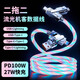 貞喜氣【RGB】滿(mǎn)天星二拖二七彩發(fā)光手機數據線(xiàn)支持PD27W100W超級快充線(xiàn)typec轉light四合一數據線(xiàn) 滿(mǎn)天星二拖二七彩發(fā)光數據線(xiàn)【透明】