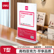 得力(deli)T型210*297mm高檔亞克力 立牌/展示牌 會議姓名牌座位牌席卡殼臺簽 學生/辦公用品 50857