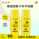 李醫(yī)生保濕防曬乳液霜SPF50+PA++++清爽學(xué)生戶外軍訓(xùn)隔離面部全身女男士 90g兩瓶裝