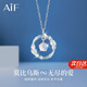 AIF莫比烏斯環(huán)999純銀項鏈女鎖骨鏈輕奢高級感生日禮物送女友送老婆 白.金色/禮盒/七倉配送/當(dāng)次日達