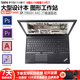 ThinkPad 聯(lián)想P15V P15 P53 P52S I7 15.6寸 獨顯3D建模機械設計UG SW CAD  剪輯 繪圖設計移動(dòng)圖形工作站 二手筆記本 16】P15V-i711代64G－2T－