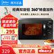 美的（Midea）微波爐家用20L五檔火力轉盤(pán)加熱旋鈕操易操作面板均勻速熱易清潔三級能效 20L【M20C】智能解凍