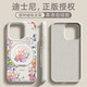 迪士尼（Disney）適用蘋(píng)果17promax手機殼液態(tài)硅膠iphone16磁吸轉支架15pm玲娜貝兒旋轉指環(huán)扣可愛(ài)卡通防摔保護套 米白支架【真液態(tài)奶白】玲娜貝兒-ZYT157G孔位 iPhone15
