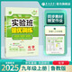 2025秋 實驗班提優(yōu)訓(xùn)練 九年級上冊 化學(xué)魯教版 強化拔高同步練習(xí)冊
