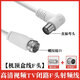 嘉之棟閉路線(xiàn)有線(xiàn)電視信號線(xiàn) RF射頻線(xiàn)廣電戶(hù)戶(hù)通TV機頂盒連接線(xiàn)螺紋F頭 螺紋款(一端螺紋一端直插) 1.5米
