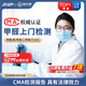 ZHZP檢大師cma甲醛檢測上門 檢測甲醛上門 新房裝修空氣質(zhì)量檢測