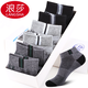 浪莎襪子男短襪夏季純棉薄款男士船襪防臭短筒透氣吸汗夏天男襪 100%棉夏季透氣男襪-黑2深灰2淺灰2