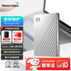 西部數(shù)據(jù)（WD）移動硬盤My Passport Ultra 銀色 2.5英寸機械硬盤 手機電腦外置外接 加密兼容Mac 【高端精英款】|Type-C接口 1TB