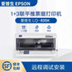 愛普生針式打印機(jī)LQ630K735K630KII辦公專用增值稅三聯(lián)發(fā)票出庫單銷售單 愛普生635k(1-5聯(lián))