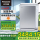 松下【國(guó)家補(bǔ)貼】家用加濕空氣凈化器除甲醛霧霾PM2.5大面積除菌毒花粉過敏原煙味手機(jī)操控F-113CV8X 銀色適用90㎡ 全國(guó)聯(lián)保兩年