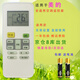 啟征者適用美的空調遙控器萬能通用款全部型號kfr23gw華凌小天鵝省電星冷俊星掛機柜機中央制器搖控板 美的空調遙控器萬能通用
