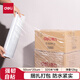 得力(deli)纏繞膜工業(yè)保鮮膜 打包膜包裝膜拉伸膜 搬家自粘性pe保護(hù)防水膜50cm寬 320m長(zhǎng) JF352 4卷/箱