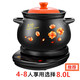 SPHE正品蘇泊全自動(dòng)電燉鍋分體煲湯鍋熬煮粥陶瓷養生家用多功能電砂鍋 8L [推薦]8.0L煲C印花+黑底座