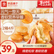 良品鋪子 手撕面包4斤裝早餐小面包代餐休閑零食辦公室點(diǎn)心整箱裝禮盒量販 【奶香濃郁】手撕面包1000gx2箱 .