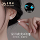 老鳳祥原創(chuàng  )夜光S925純銀耳釘女星月耳飾女結婚紀念日生日禮物送女友 夜光款星月耳釘*代寫(xiě)賀卡