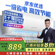 夏新【10萬(wàn)+銷(xiāo)量】新一級(jí)能效空調(diào)掛機(jī)定頻單冷暖家用大1/1.5/2匹變頻兩用臥室出租屋除濕節(jié)能省電靜音 大1匹 一級(jí)能效 定頻(冷暖掛機(jī))上門(mén)安裝