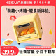 科順（Kesun）小萌款電烤箱5L家用小型多功能烘焙迷你小烤箱【萌趣款】小萌款電烤箱 5L