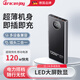 GRACENJOY德國品牌120W大容量快充戶外便攜充電寶20000毫安雙向快充移動電可上飛機(jī)520送男友禮物 商務(wù)黑【120W閃充】 20000毫安