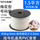 萬(wàn)特弗 線(xiàn)號管 PVC機打號碼管空白編碼內齒梅花管電工電線(xiàn)標識絕緣套管 1.5平方1卷