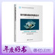 現(xiàn)代模擬集成電路設(shè)計(jì)（面向新工科的電工電子信息基礎(chǔ)課程系列教材）