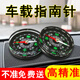 京厽德國高品質(zhì)2025新款車(chē)載指南針高精度夜光車(chē)用羅盤(pán)指南球多功能兒 一個(gè)裝亞克力款高精準