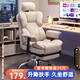 甄嚴選電腦椅電競椅家用辦公椅人體工學皮革老板椅直播轉(zhuǎn)椅靠背可躺椅子 元氣椅-米白【含乳膠坐墊】